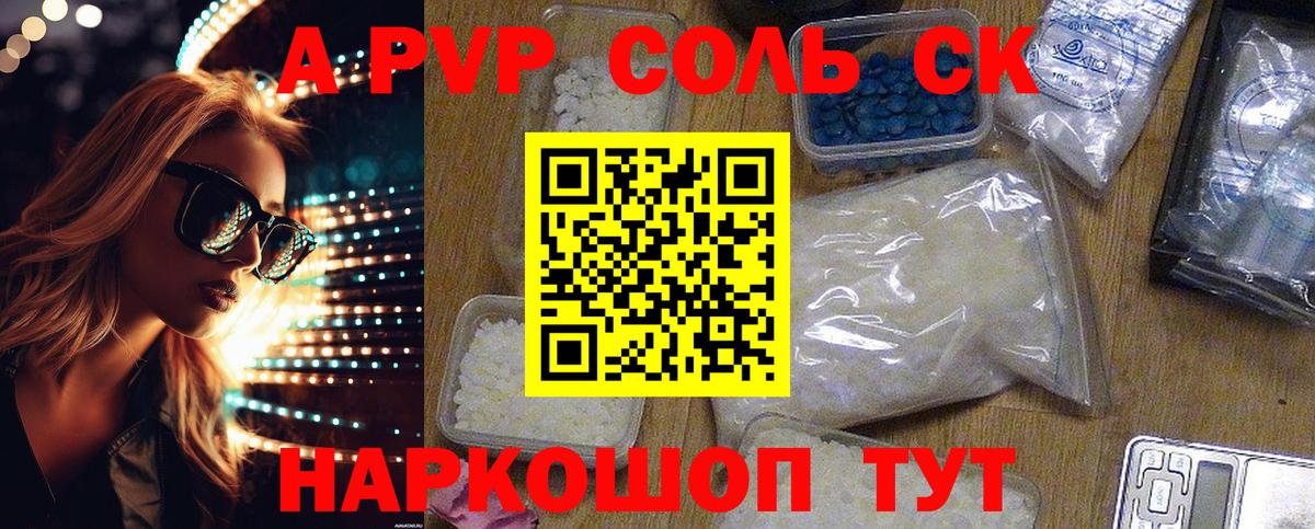 Alfa_PVP СК КРИС Менделеевск