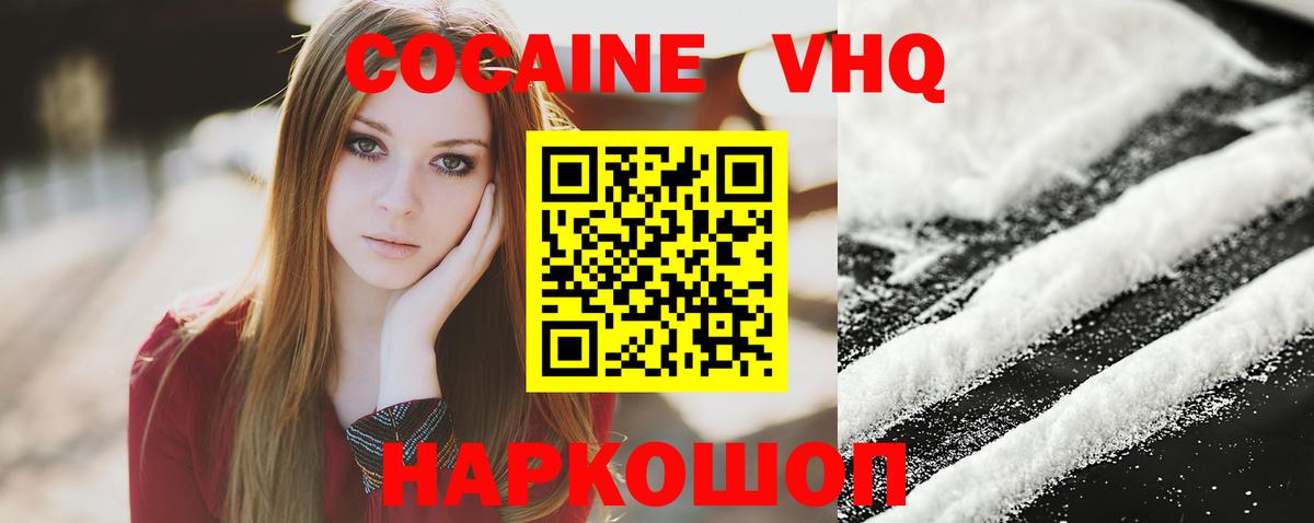 COCAIN 99% Менделеевск