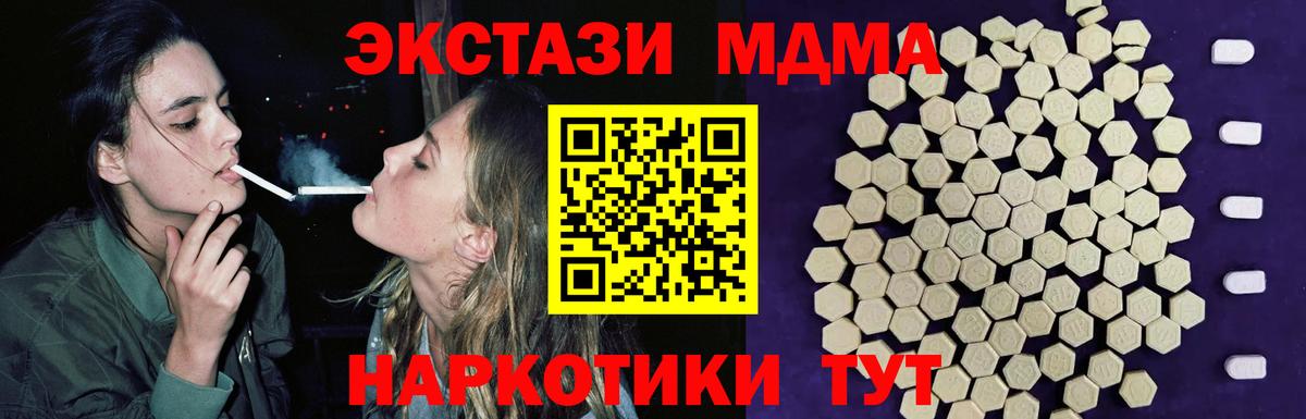 Экстази VHQ  OMG ТОР  Вход с VPN  Ecstasy  Менделеевск  Экстази диски 