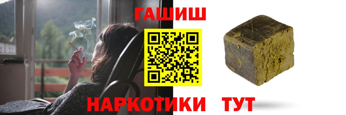 Гашиш hashish Менделеевск