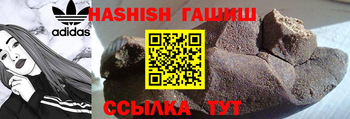 Менделеевск  ГАШИШ Premium  ГАШИШ  Вход с VPN  ГАШ убойный 
