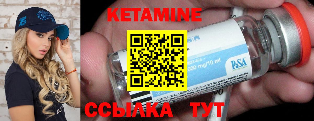 Менделеевск  КЕТАМИН VHQ  КЕТАМИН VHQ  Вход с VPN 