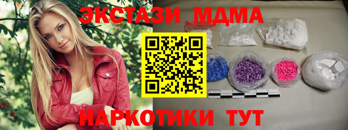 МДМА crystal  Вход с VPN  MDMA VHQ  Менделеевск 