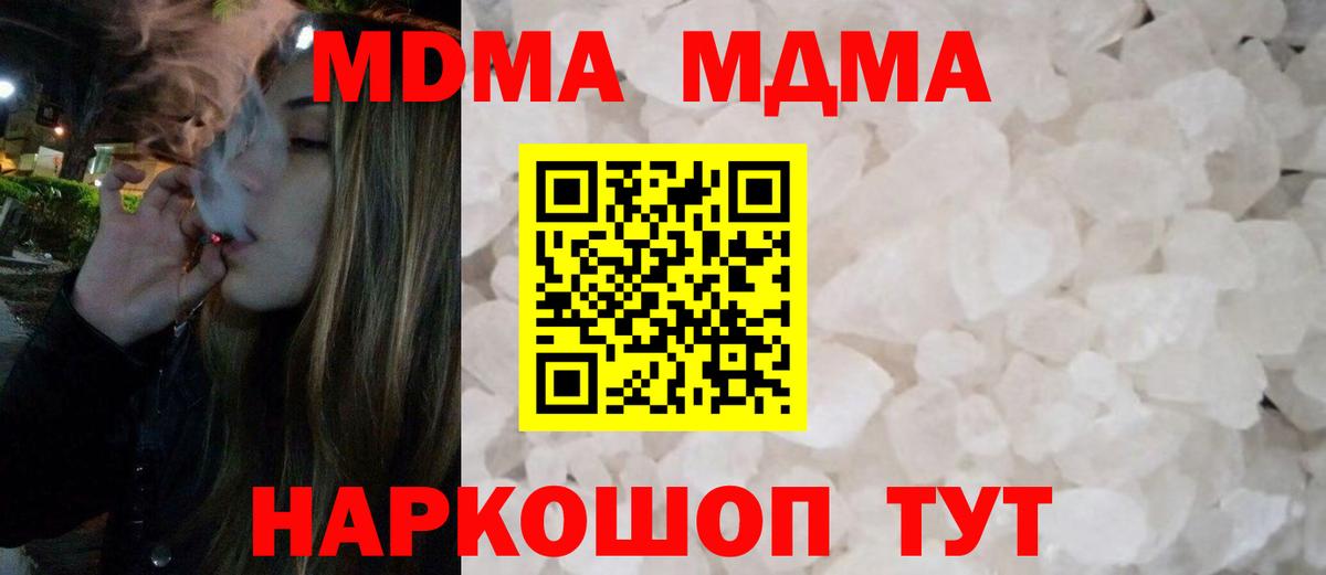 MDMA Molly Менделеевск