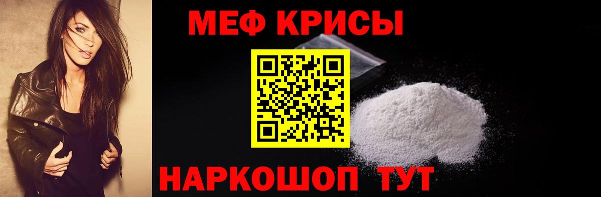 Менделеевск  МЯУ-МЯУ мука  МЕФ  МЯУ-МЯУ 4 MMC  Вход с VPN  Мефедрон 