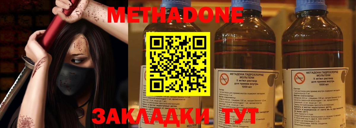Метадон белоснежный  мориарти какой сайт  mega ONION  Менделеевск  Вход с VPN  МЕТАДОН кристалл 