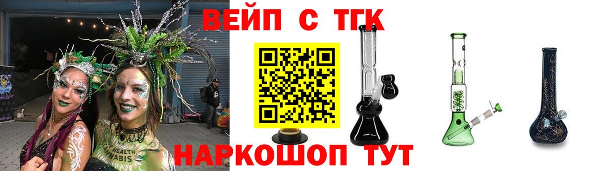 Дистиллят ТГК жижа Менделеевск